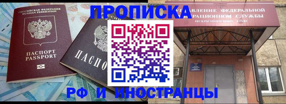 миграционный учет в Александровске-Сахалинском