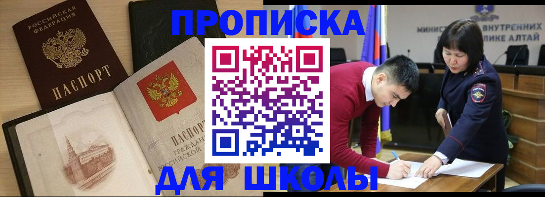 прописка для кредита в Александровске-Сахалинском