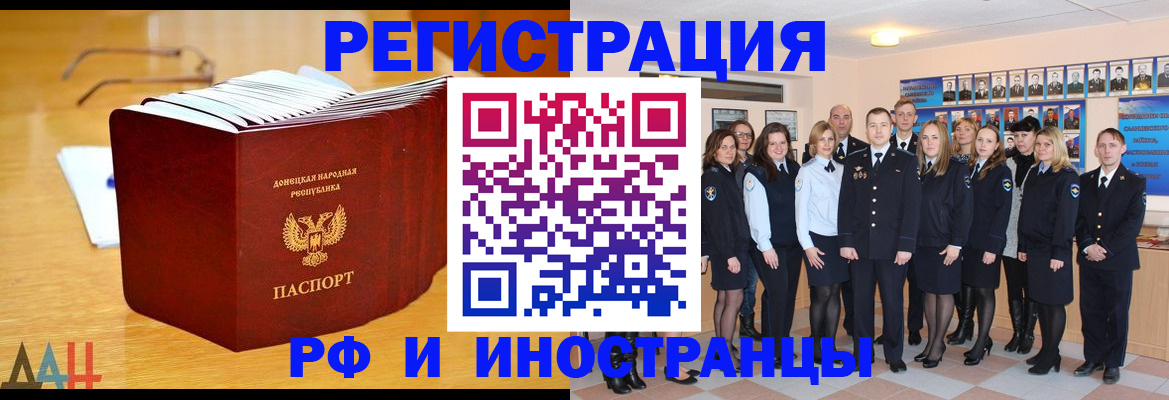 прописка штамп в Александровске-Сахалинском