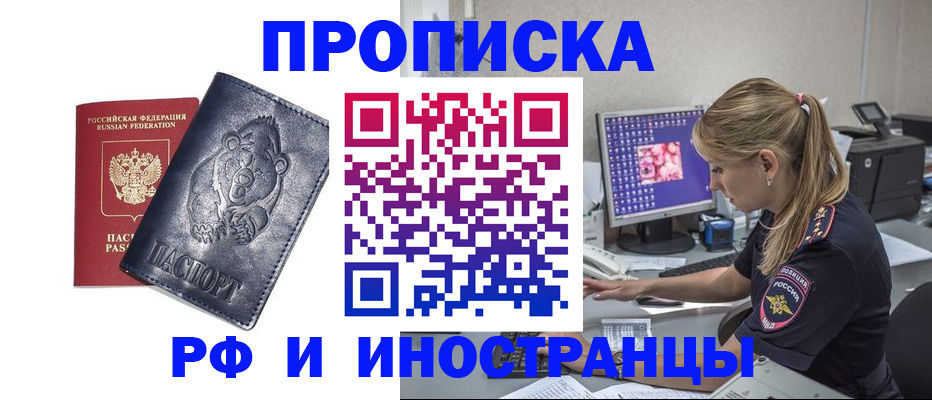 прописка паспорт в Александровске-Сахалинском