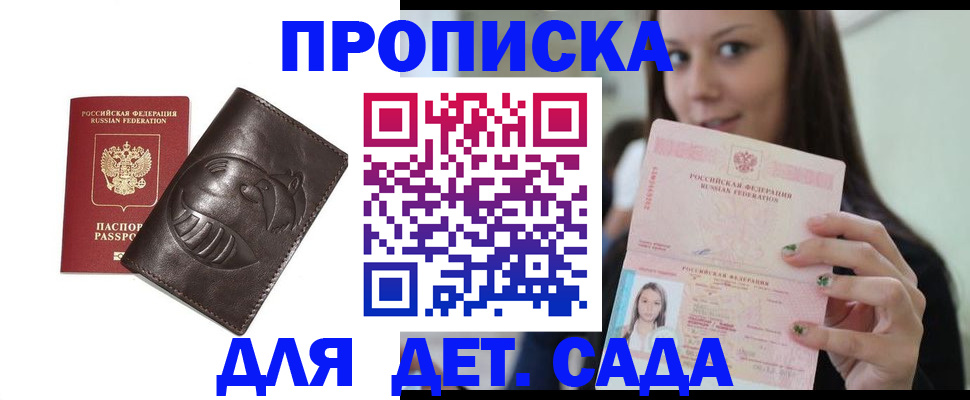 временная регистрация законно в Александровске-Сахалинском