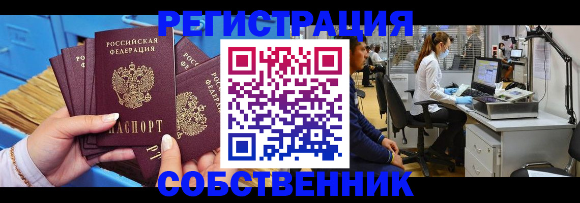 временная регистрация гарантия в Александровске-Сахалинском